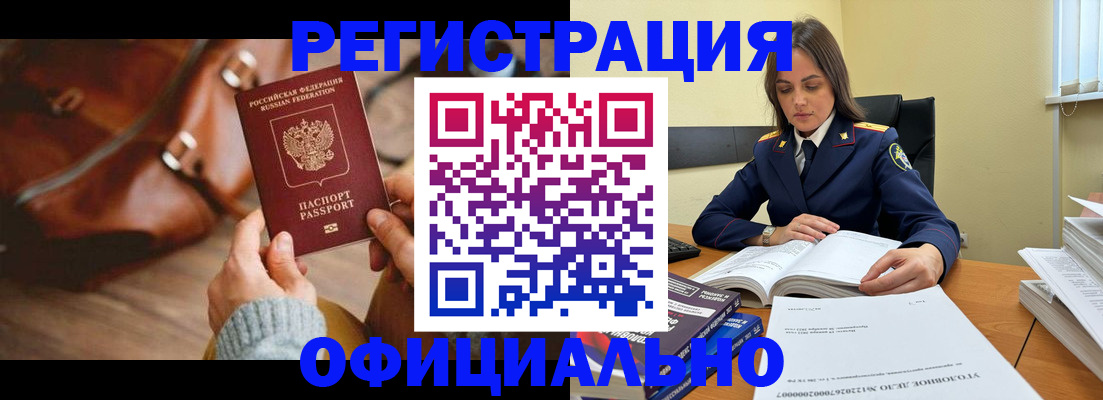 где прописаться в Талице