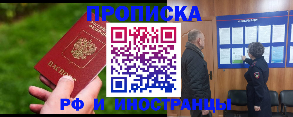 миграционный учет в Талице