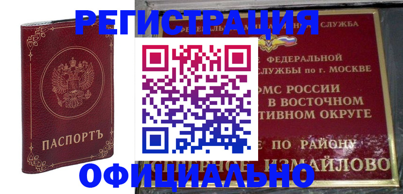 временная регистрация госуслуги в Талице
