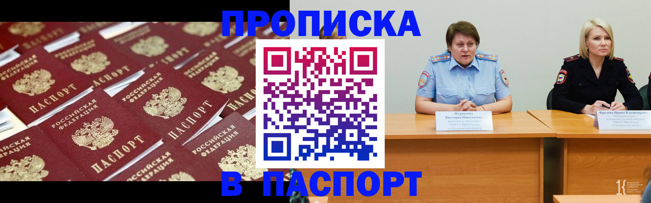 прописка для кредита в Талице