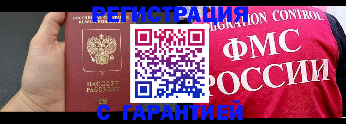 временная регистрация 2025 в Талице