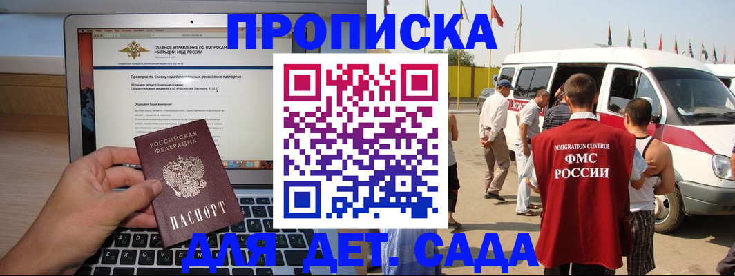 временная регистрация для всех в Талице