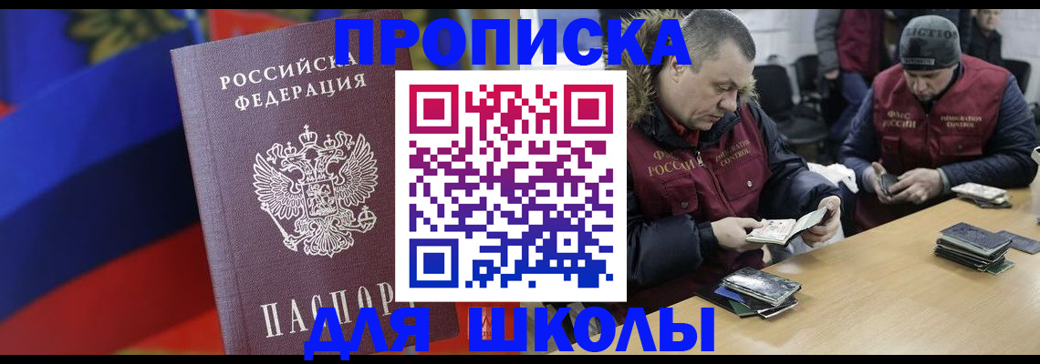 прописка ребенка в Талице